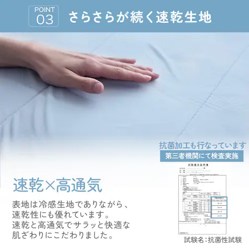 タオルケット シングル 夏用 接触冷感 Q-max0.448 ホワイト_9