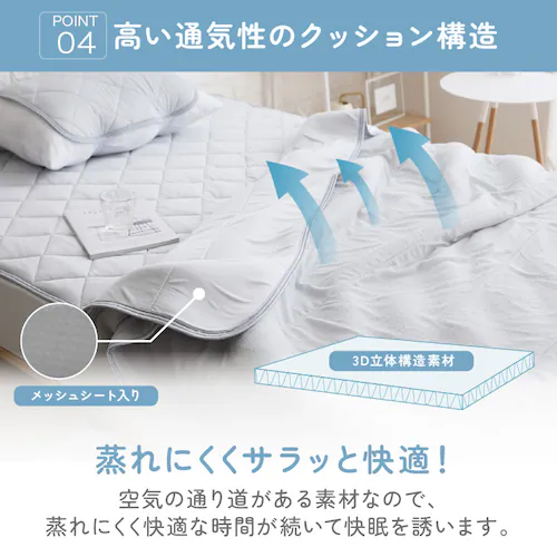 タオルケット シングル 夏用 接触冷感 Q-max0.448 ホワイト_10