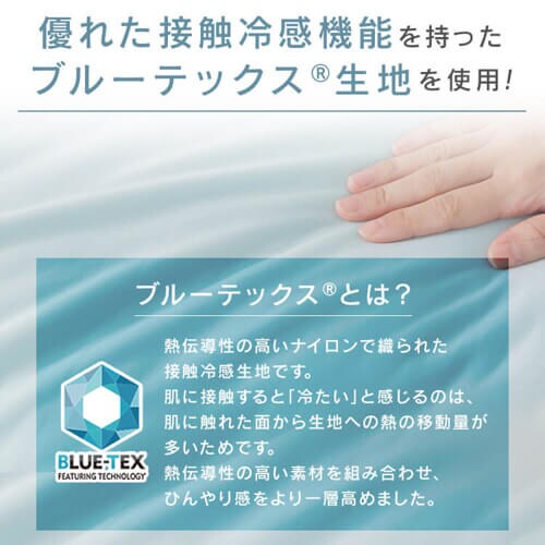 タオルケット ダブル 接触冷感 Q-max0.45 リバーシブル 吸湿速乾 LBCTW-18200 全4色_4