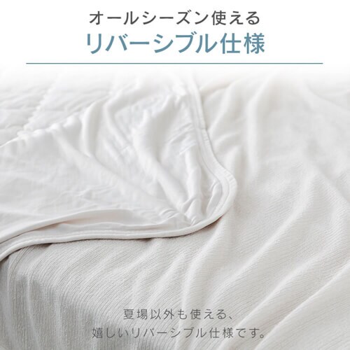 タオルケット ダブル 接触冷感 Q-max0.45 リバーシブル 吸湿速乾 LBCTW-18200 全4色_6