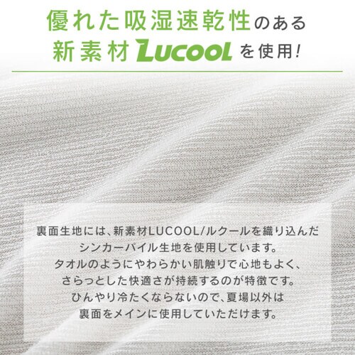 タオルケット ダブル 接触冷感 Q-max0.45 リバーシブル 吸湿速乾 LBCTW-18200 全4色_7