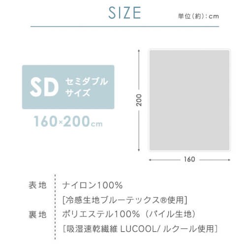 タオルケット ダブル 接触冷感 Q-max0.45 リバーシブル 吸湿速乾 LBCTW-18200 全4色_10