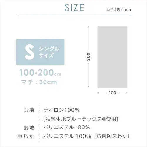 ボックスシーツ シングル キルト 夏用 接触冷感 抗菌防臭 シルバーグレー_11