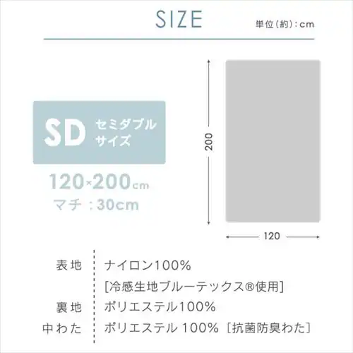 ボックスシーツ シングル キルト 夏用 接触冷感 抗菌防臭 シルバーグレー_12