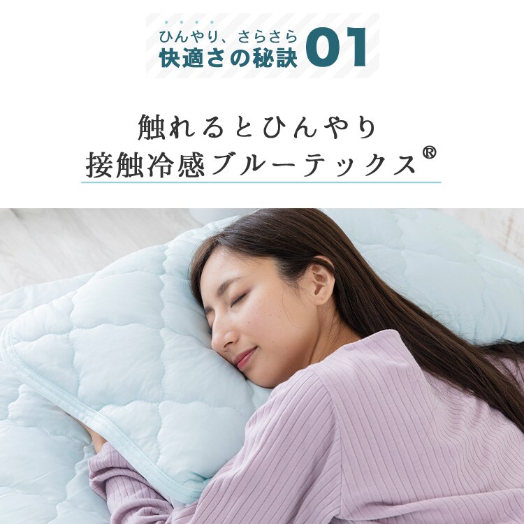枕カバー 2枚組 夏用 接触冷感 Q-max0.46 吸湿速乾 抗菌防臭 アイス