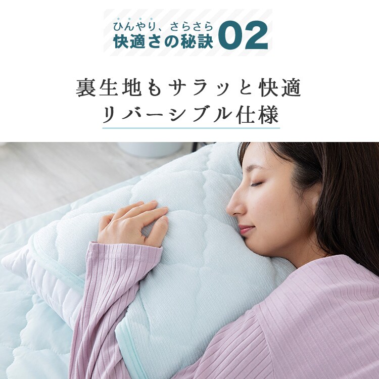 枕カバー 2枚組 夏用 接触冷感 Q-max0.45 吸湿速乾 抗菌防臭