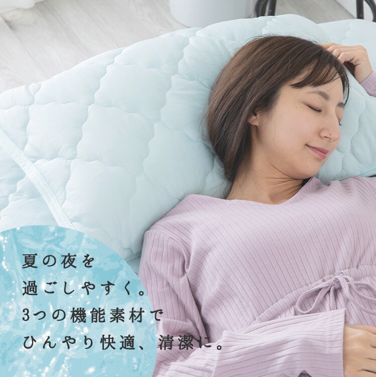 枕カバー 2枚組 夏用 接触冷感 Q-max0.46 吸湿速乾 抗菌防臭 アイス