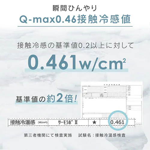 抱き枕 夏用 接触冷感 Q-max0.45 抗菌防臭 アイスブルー_3