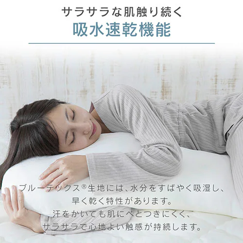 抱き枕 夏用 接触冷感 Q-max0.45 抗菌防臭 アイスブルー_5