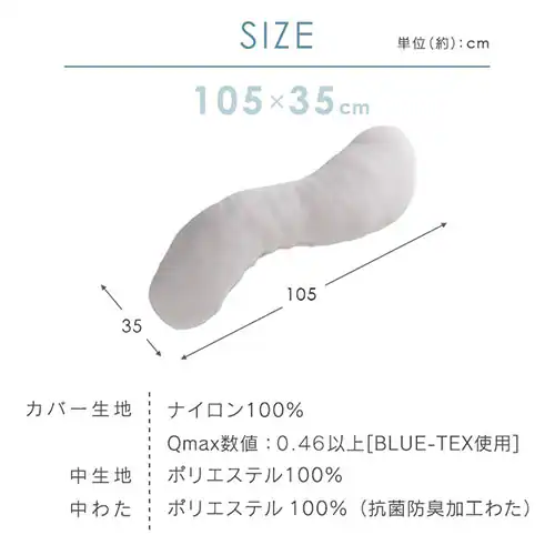 抱き枕 夏用 接触冷感 Q-max0.45 抗菌防臭 アイスブルー_12