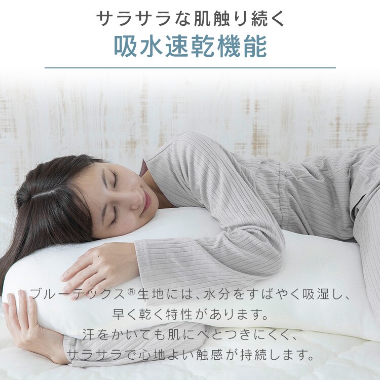 抱き枕 夏用 接触冷感 Q-max0.45 抗菌防臭 アイスブルー 7255973