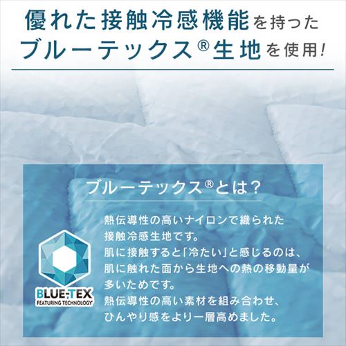 敷きパッド シングル 夏用 接触冷感 Q-max0.6 リバーシブル 吸湿速乾