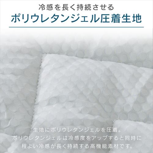 敷きパッド シングル 夏用 接触冷感 Q-max0.6 リバーシブル 吸湿速乾