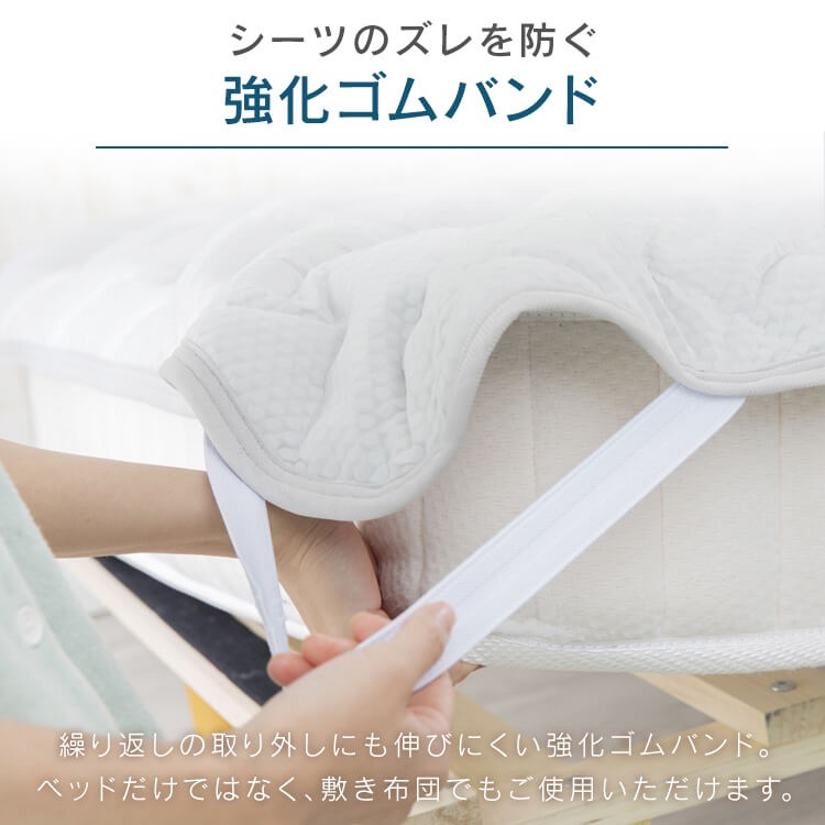 敷きパッド シングル 夏用 接触冷感 Q-max0.6 リバーシブル 吸湿速乾