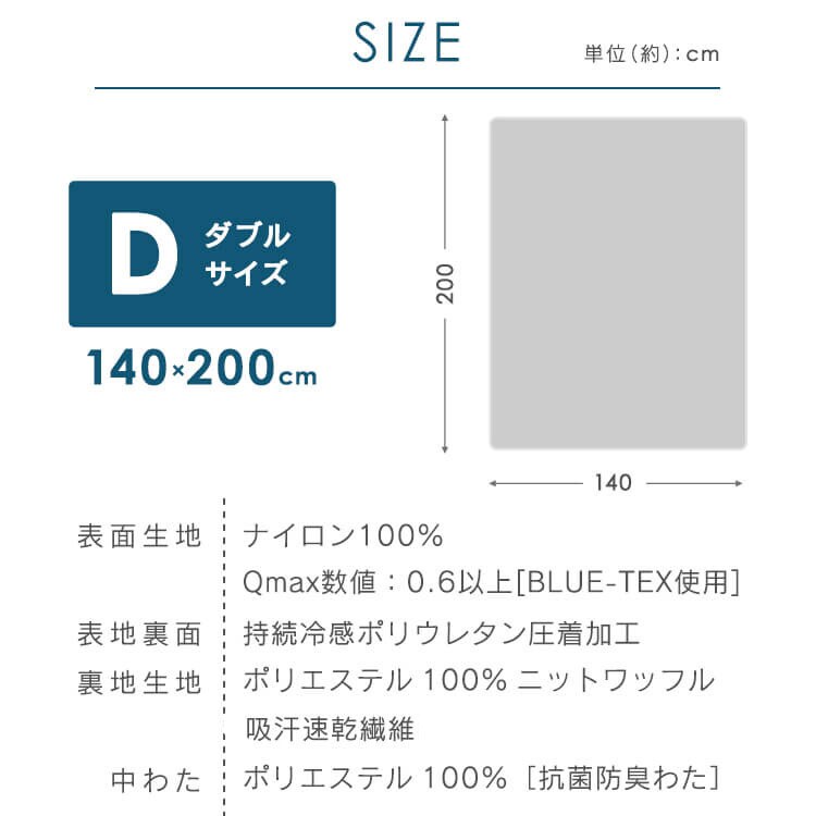 敷きパッド セミダブル 夏用 接触冷感 Q-max0.6 リバーシブル 吸湿速乾