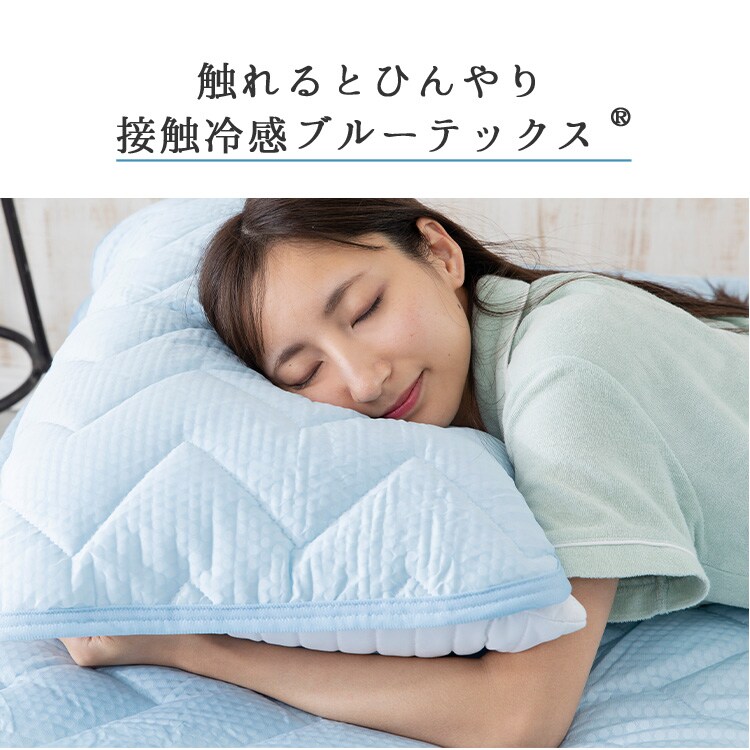 枕カバー 2枚組 夏用 接触冷感 Q-max0.6 吸湿速乾 抗菌防臭 アイス