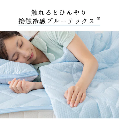 タオルケット シングル キルト 夏用 接触冷感 Q-max0.6 吸湿速乾 抗菌防臭 アイスブルー_3