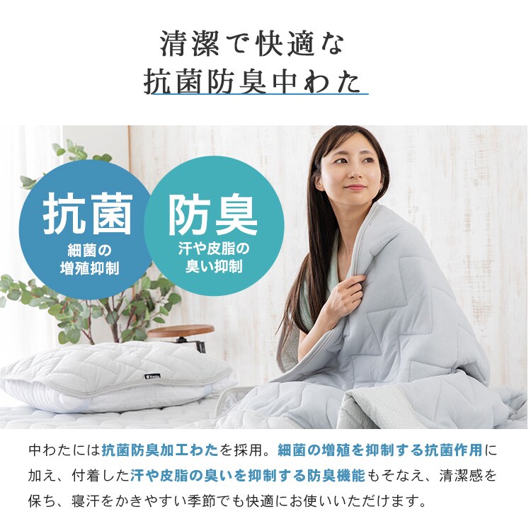 タオルケット シングル キルト 夏用 接触冷感 Q-max0.6 吸湿速乾 抗菌