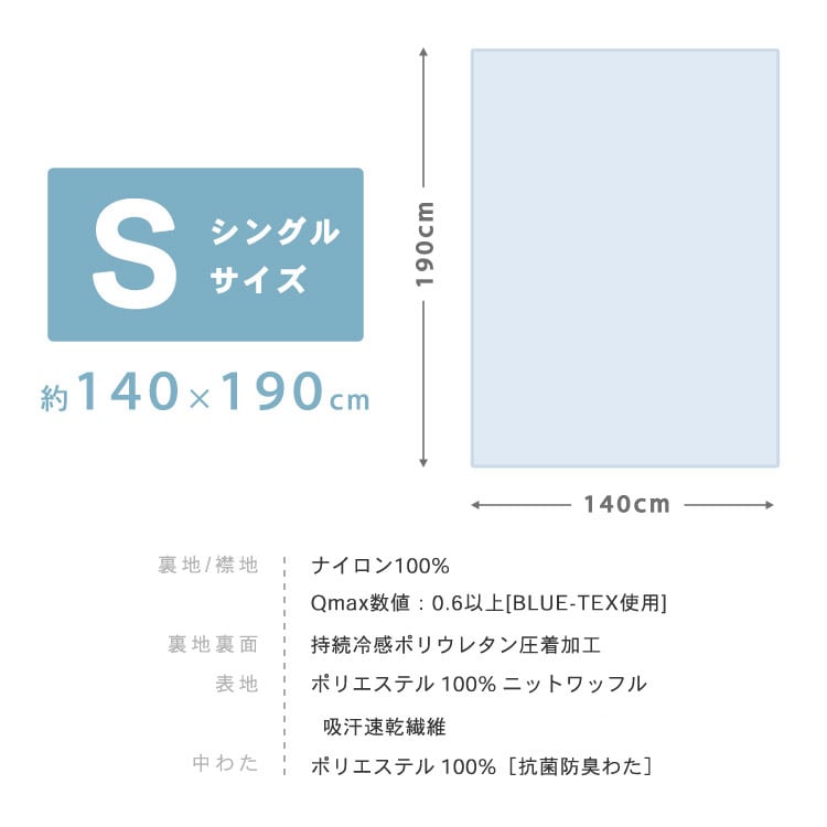 タオルケット シングル キルト 夏用 接触冷感 Q-max0.6 吸湿速乾 抗菌