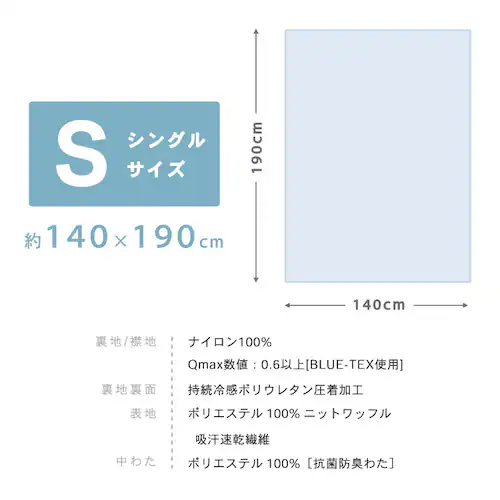 タオルケット シングル キルト 夏用 接触冷感 Q-max0.6 吸湿速乾 抗菌防臭 アイスブルー_15