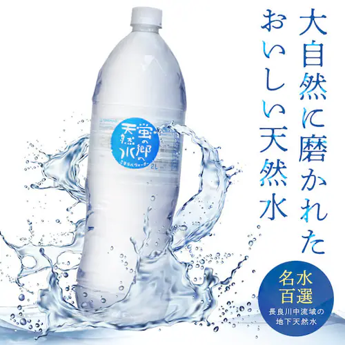 【6本】蛍の郷の天然水 2L 丸ボトル 【代引き不可】_2
