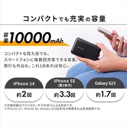 モバイルバッテリー 3台同時充電 10000mAh IPB-C1003 ブラック _2