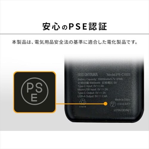 モバイルバッテリー 3台同時充電 10000mAh IPB-C1003 ブラック _7