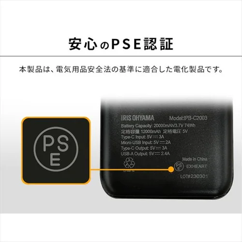 モバイルバッテリー 3台同時充電 20000mAh IPB-C2003 ブラック _6