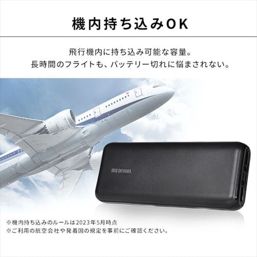 モバイルバッテリー 3台同時充電 20000mAh IPB-C2003 ブラック _8