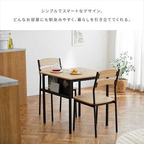 スチールウッドダイニング 3点セット 7256021 │アイリスオーヤマ公式