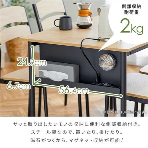 スチールウッドダイニング 3点セット 7256021 │アイリスオーヤマ公式