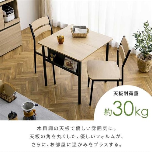 スチールウッドダイニング 3点セット 7256020 │アイリスオーヤマ公式