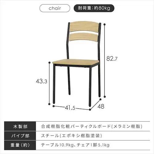 スチールウッドダイニング 3点セット_16