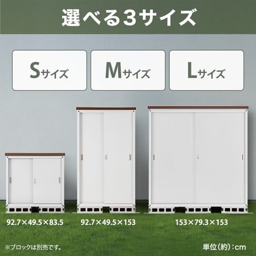 物置 スチール収納庫 鍵付き 防サビ塗装 Sサイズ 幅92.7cm 奥行49.5cm