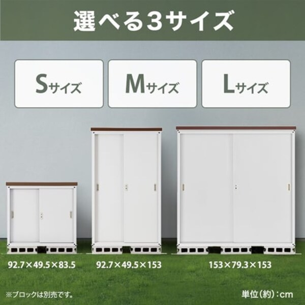 物置 スチール収納庫 鍵付き 防サビ塗装 Sサイズ 幅92.7cm 奥行49.5cm 