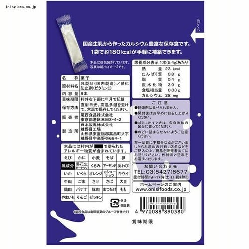 �����H�i �����̃~���N�X�e�B�b�N_2