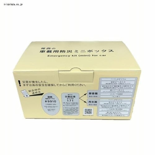 尾西食品 尾西の車載用防災ミニボックス 7256077│アイリスオーヤマ