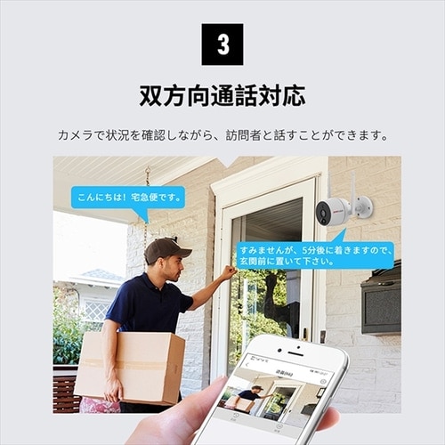 Wi-Fiネットワーク屋外IPカメラPro 白 7256082│アイリスオーヤマ公式