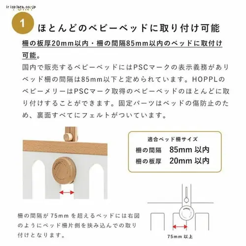 ベビーメリーセット BTL-BMH-NA-BA【代引き不可】_2