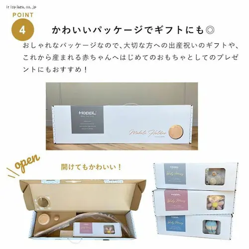 ベビーメリーセット BTL-BMH-NA-BA【代引き不可】_5