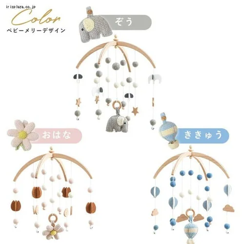 ベビーメリーセット BTL-BMH-NA-BA【代引き不可】_6