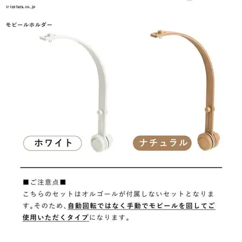 ベビーメリーセット BTL-BMH-NA-BA【代引き不可】_7