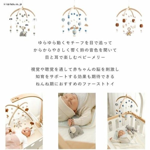 ベビーメリーセット BTL-BMH-NA-BA【代引き不可】_10