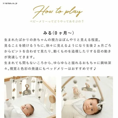 ベビーメリーセット BTL-BMH-NA-BA【代引き不可】_11