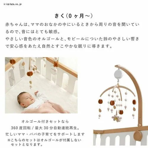 ベビーメリーセット BTL-BMH-NA-BA【代引き不可】_12