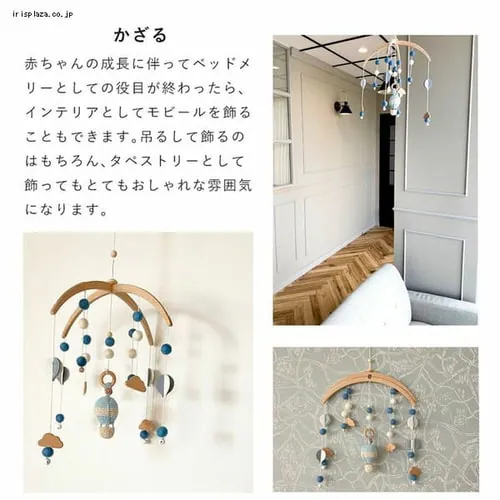 ベビーメリーセット BTL-BMH-NA-BA【代引き不可】_14