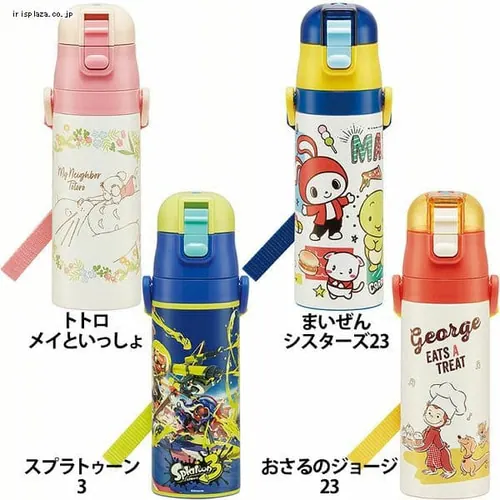 スケーター 超軽量 保冷 ステンレス 水筒 直飲み 470ml SDC4 しまじろう23_5