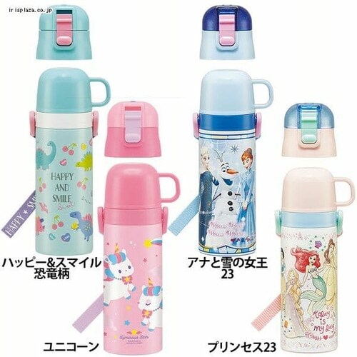 スケーター 超軽量 2WAY ステンレス 水筒 直飲み&コップ飲み 430ml