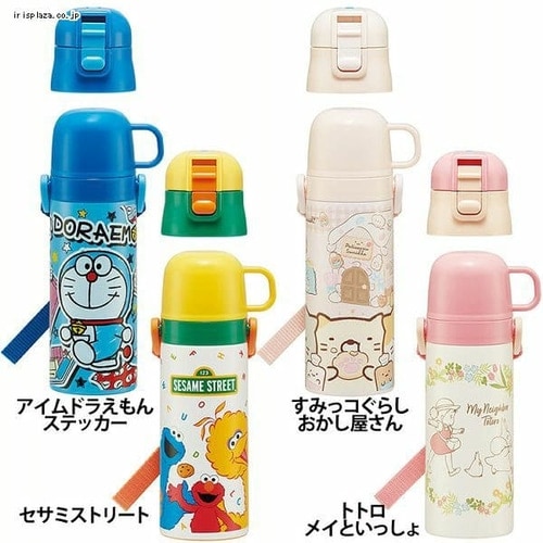 スケーター 超軽量 2WAY ステンレス 水筒 直飲み&コップ飲み 430ml