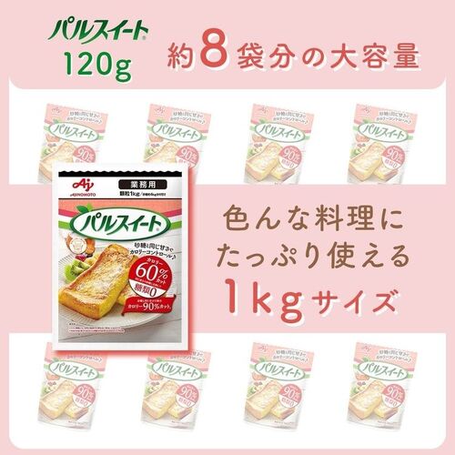 AJINOMOTO パルスイート 1kg 7256346 │アイリスオーヤマ公式通販